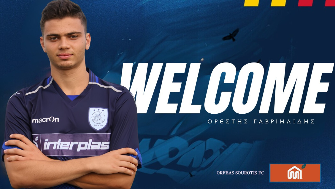 Στη Σουρωτή ο Γαβριηλίδης