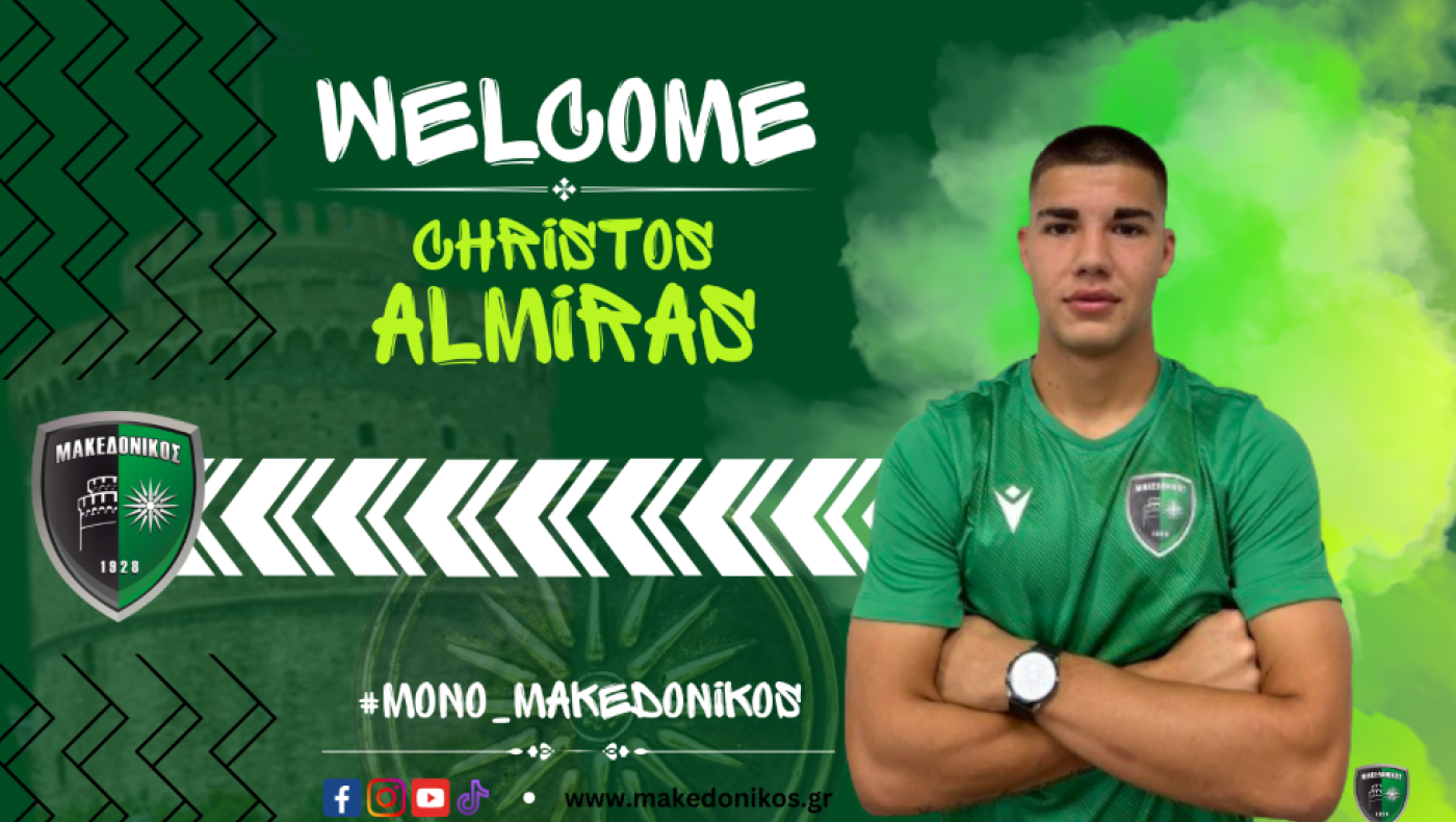 Παίκτης του Μακεδονικού ο Χρήστος Αλμύρας!