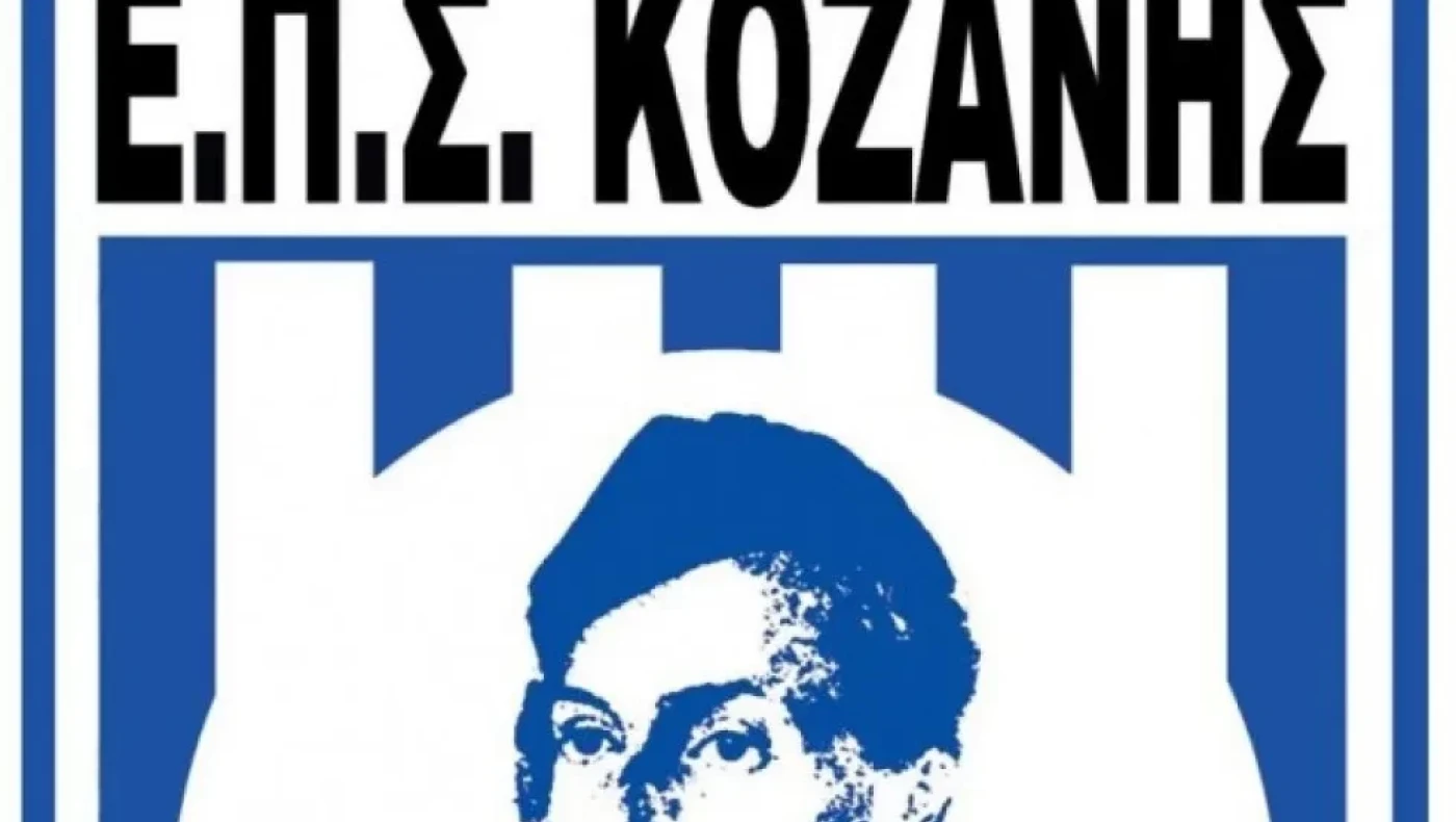 ΕΠΣ Κοζάνης: Οι κληρώσεις των πρωταθλημάτων και τα παιχνίδια του κυπέλλου