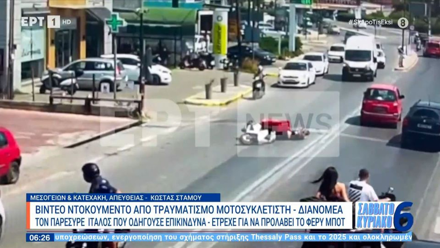 Παρέσυρε διανομέα και τον παράτησε για να προλάβει το καράβι!
