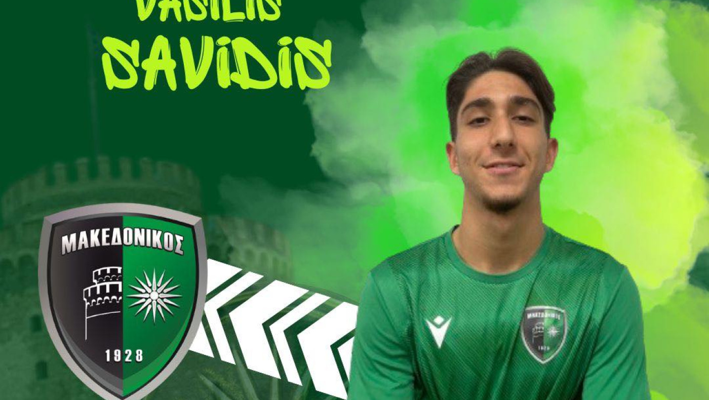 Μακεδονικός: Επένδυση για το μέλλον με Σαββίδη