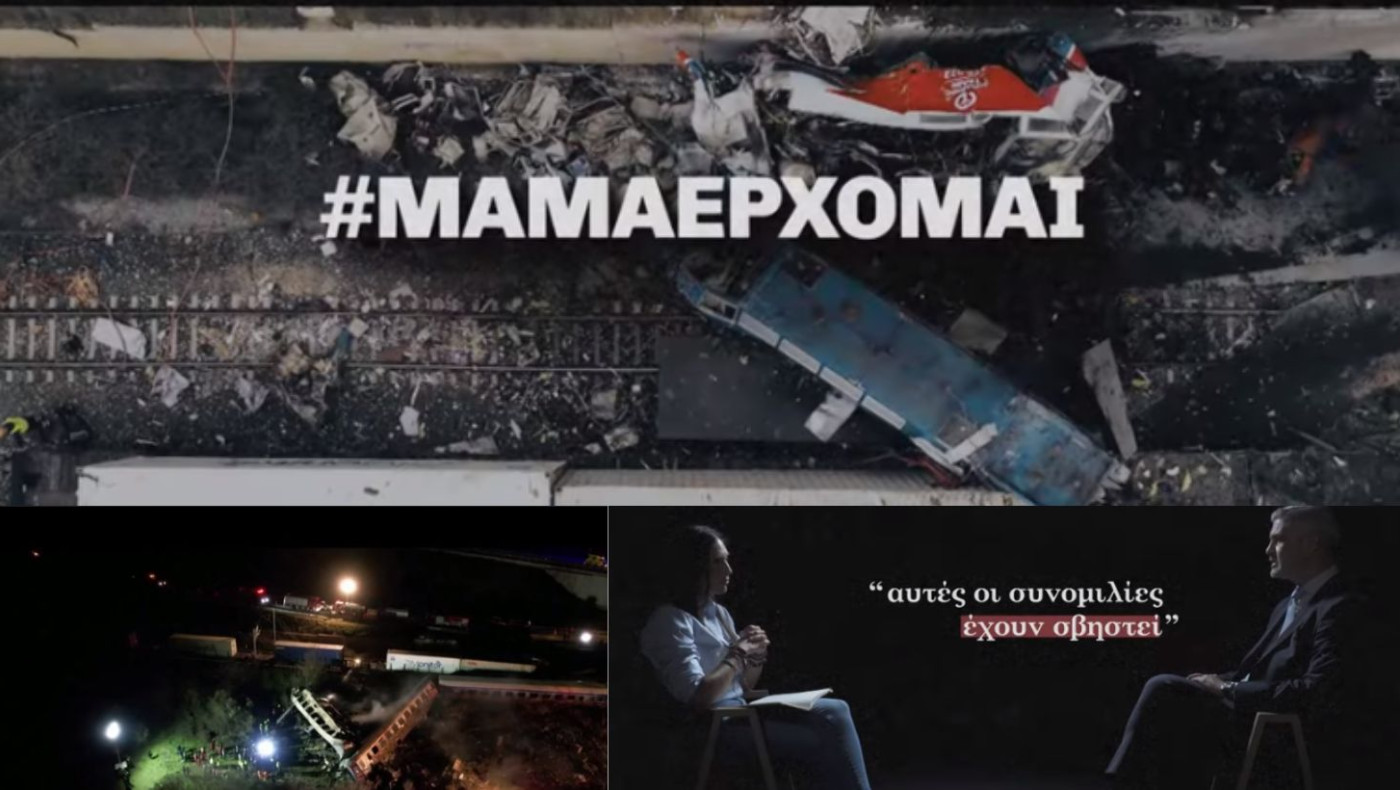 Τέμπη: Στο Netflix το ντοκιμαντέρ «Μαμά Έρχομαι»