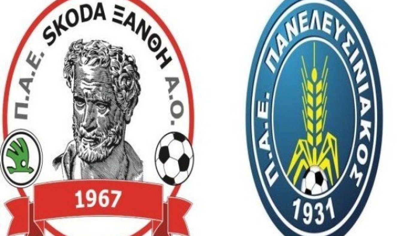 Εισήγηση-βόμβα για υποβιβασμό της Ξάνθης από την ΕΠΟ