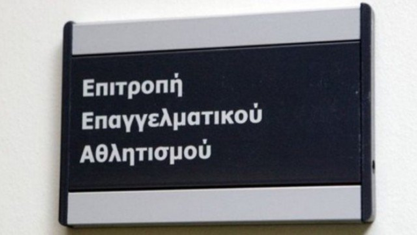 Αυτές οι ομάδες τέθηκαν εκτός στοιχηματικού κουπονιού από την ΕΕΑ