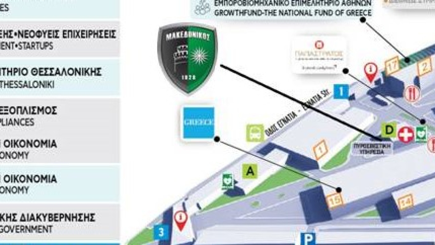 Ο Μακεδονικός στην 88η ΔΕΘ