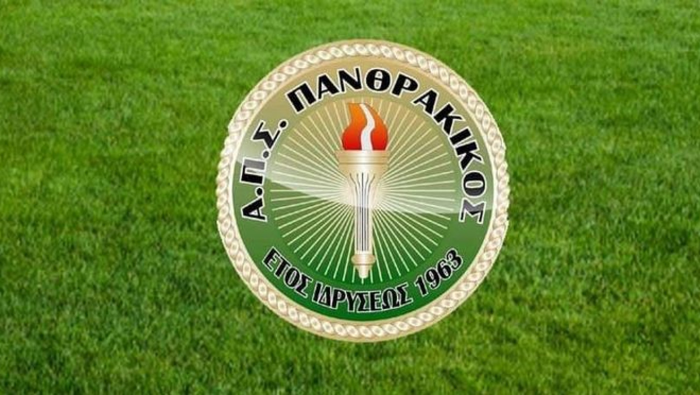 Περαστικά Πανθρακικού σε Τσεμαλίδη