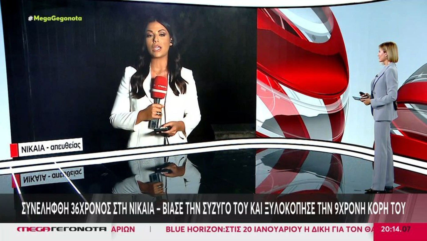 Νίκαια: 36χρονος βίασε τη σύζυγό του & ξυλοκόπησε την 9χρονη κόρη τους