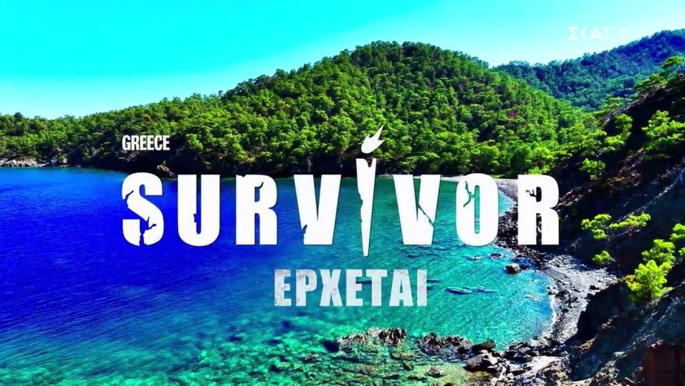 Survivor: Πότε αναμένεται η πρεμιέρα - Οι παίκτες που «κλείδωσαν»
