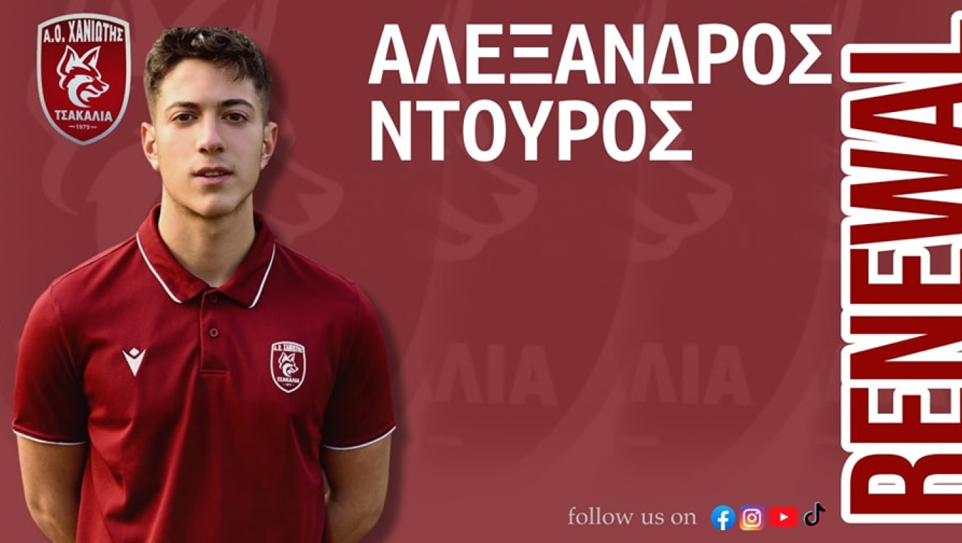 Τριάδα μεταγραφών στον ΑΟ Χανιώτης, συνεργασία για την Αμμουδιά, Super Cup σε Δράμα και Καβάλα