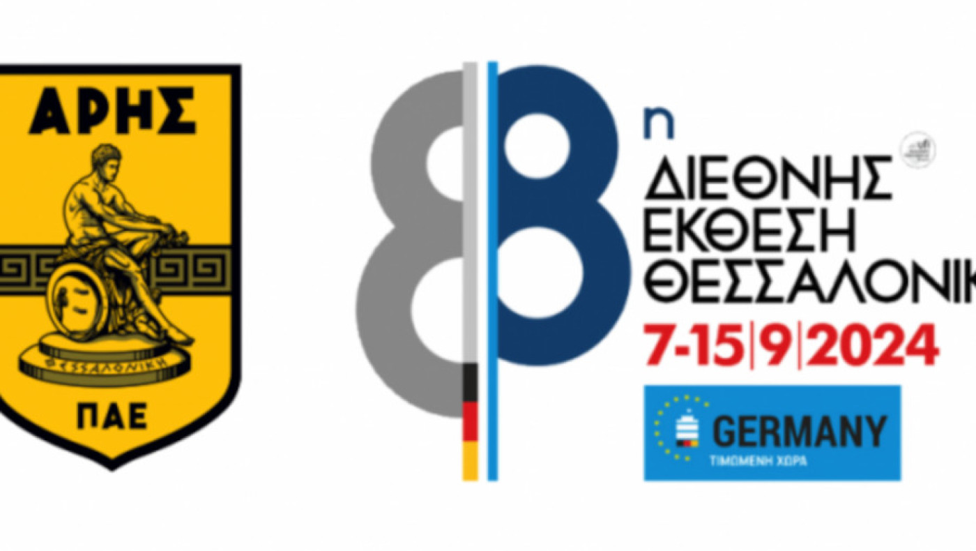 ΠΑΕ Άρης: Από αύριο με δικό της περίπτερο στη ΔΕΘ