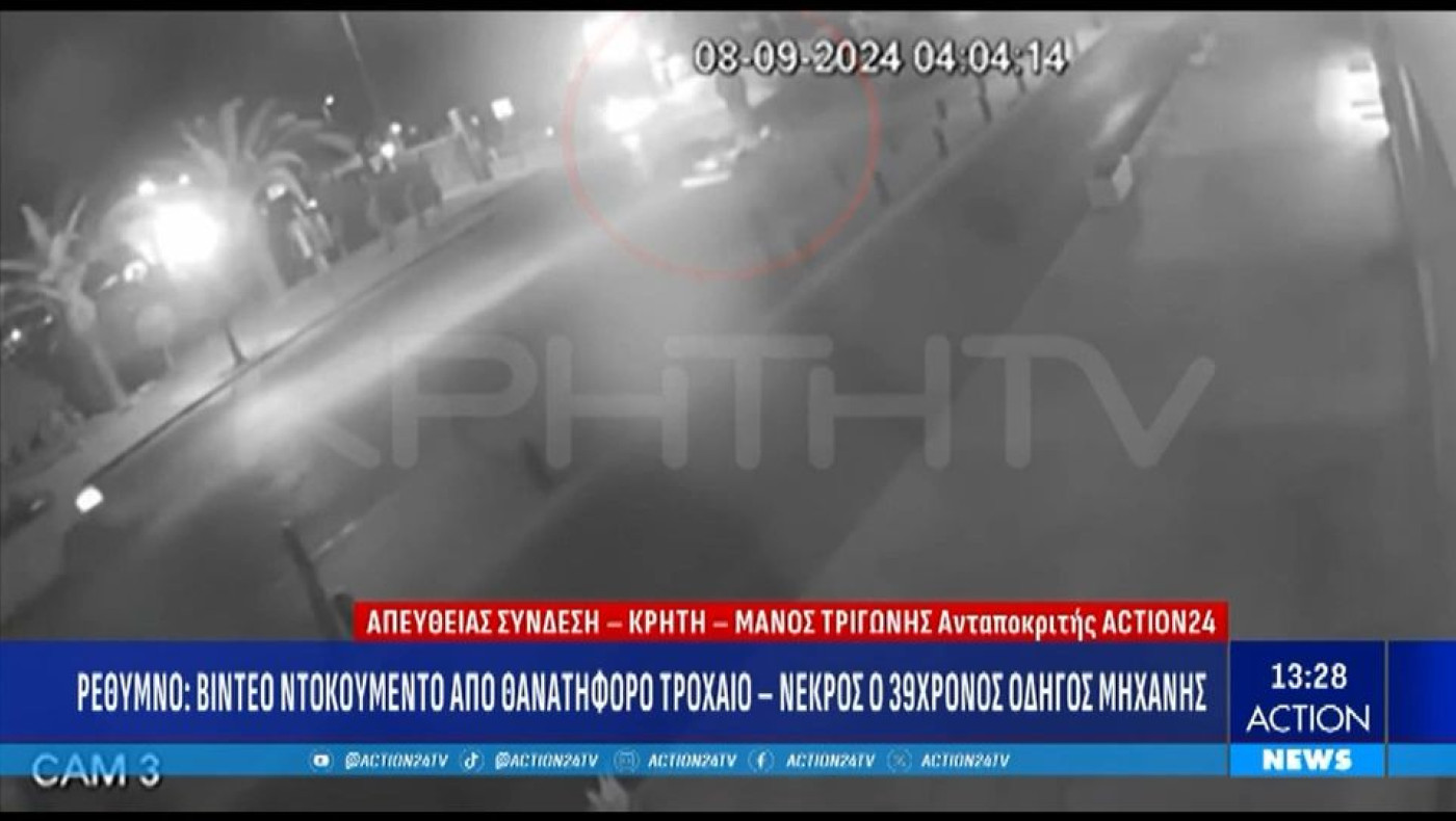 Βίντεο ντοκουμέντο από θανατηφόρο τροχαίο στο Ρέθυμνο: Νεκρός 39χρονος οδηγός μηχανής