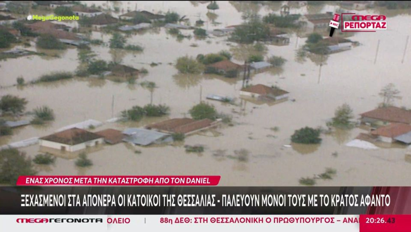 Θεσσαλία: Με φόβο νέας καταστροφής ζουν οι κάτοικοι-Άφαντο το κράτος