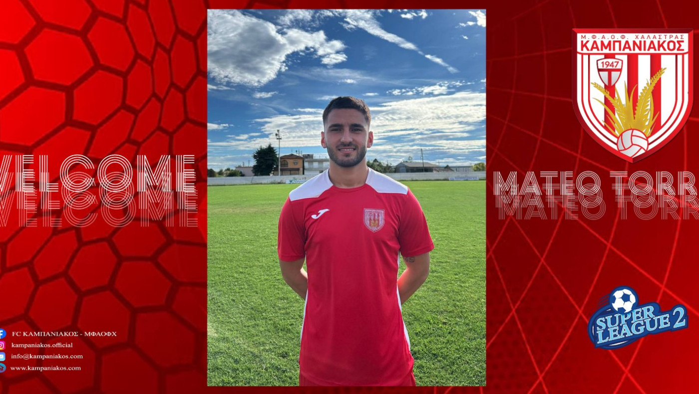 Πήρε Τόρες ο Καμπανιακός