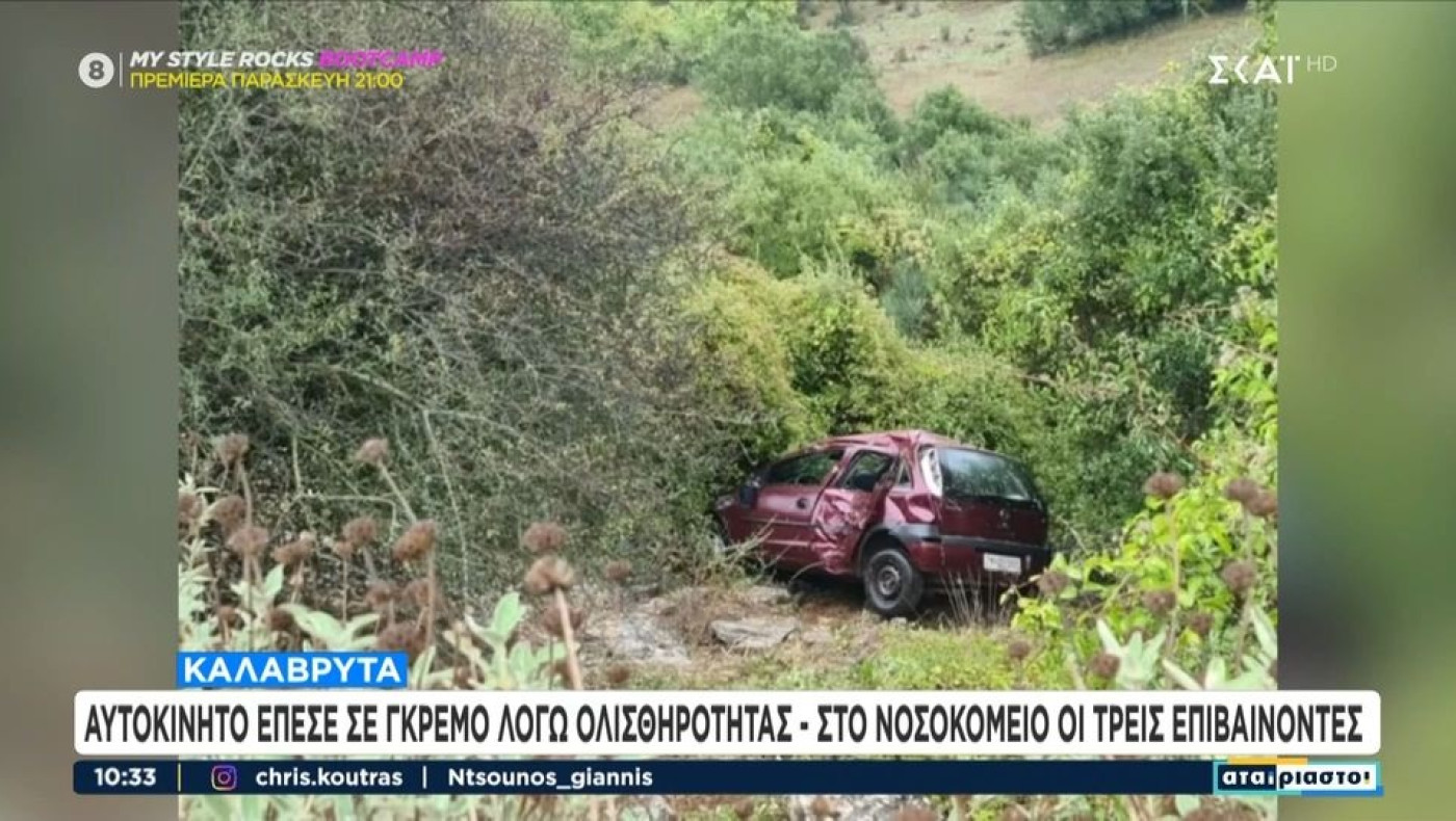 Παρ' ολίγον τραγωδία στα Καλάβρυτα: Όχημα έπεσε λόγω ολισθηρότητας σε γκρεμό