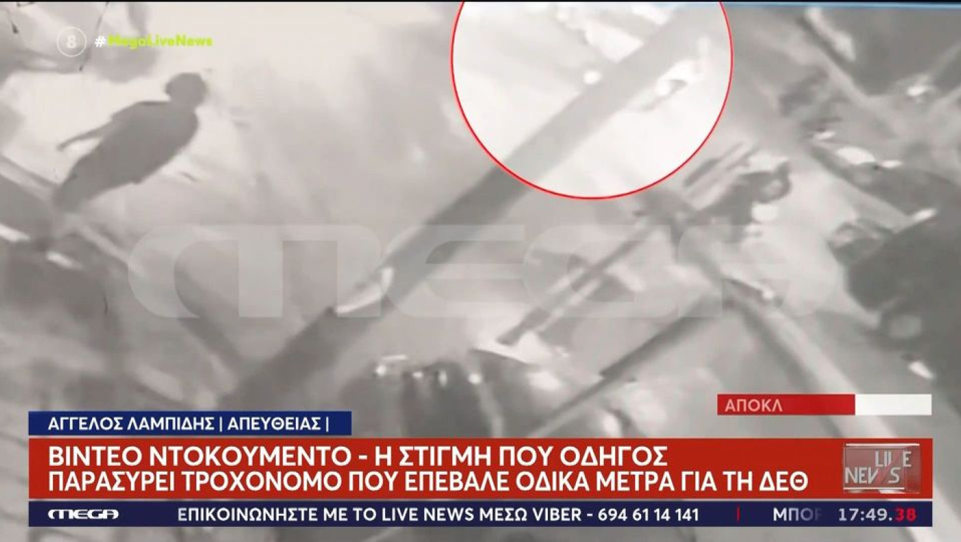 Βίντεο-ντοκουμέντο: Η στιγμή που οδηγός παρασύρει τροχονόμο έξω από τη ΔΕΘ