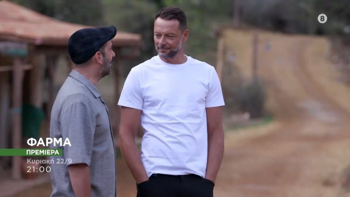 Φάρμα: Αυτός θα είναι ο ρόλος του πρώην τερματοφύλακα Αλέξανδρου Τζόρβα