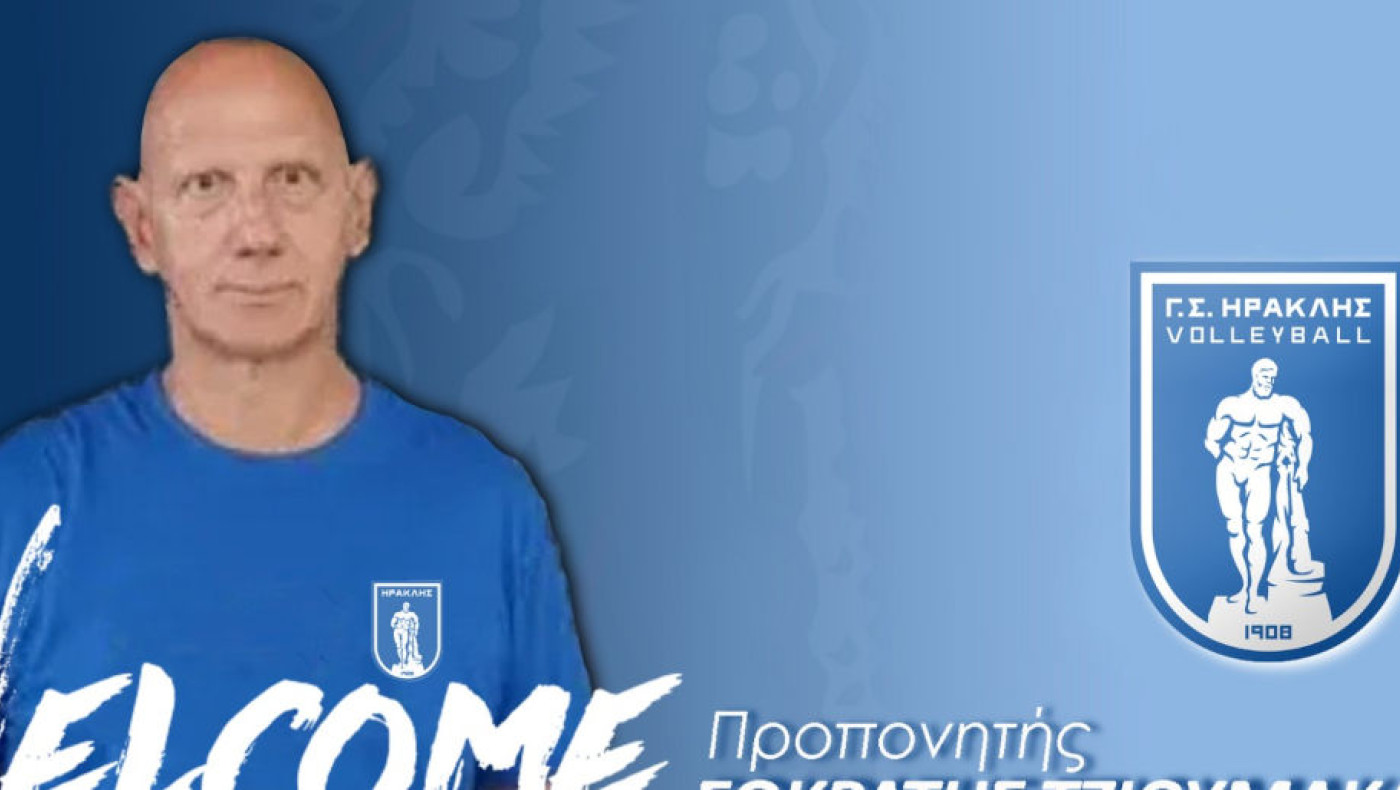 Συνεχίζει στον Ηρακλή ο Σωκράτης Τζιουμάκας