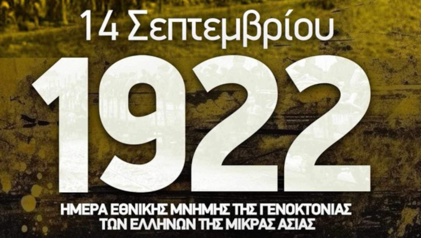 ΑΕΚ: «Για τις πατρίδες, που ουδέποτε λησμονήσαμε!»