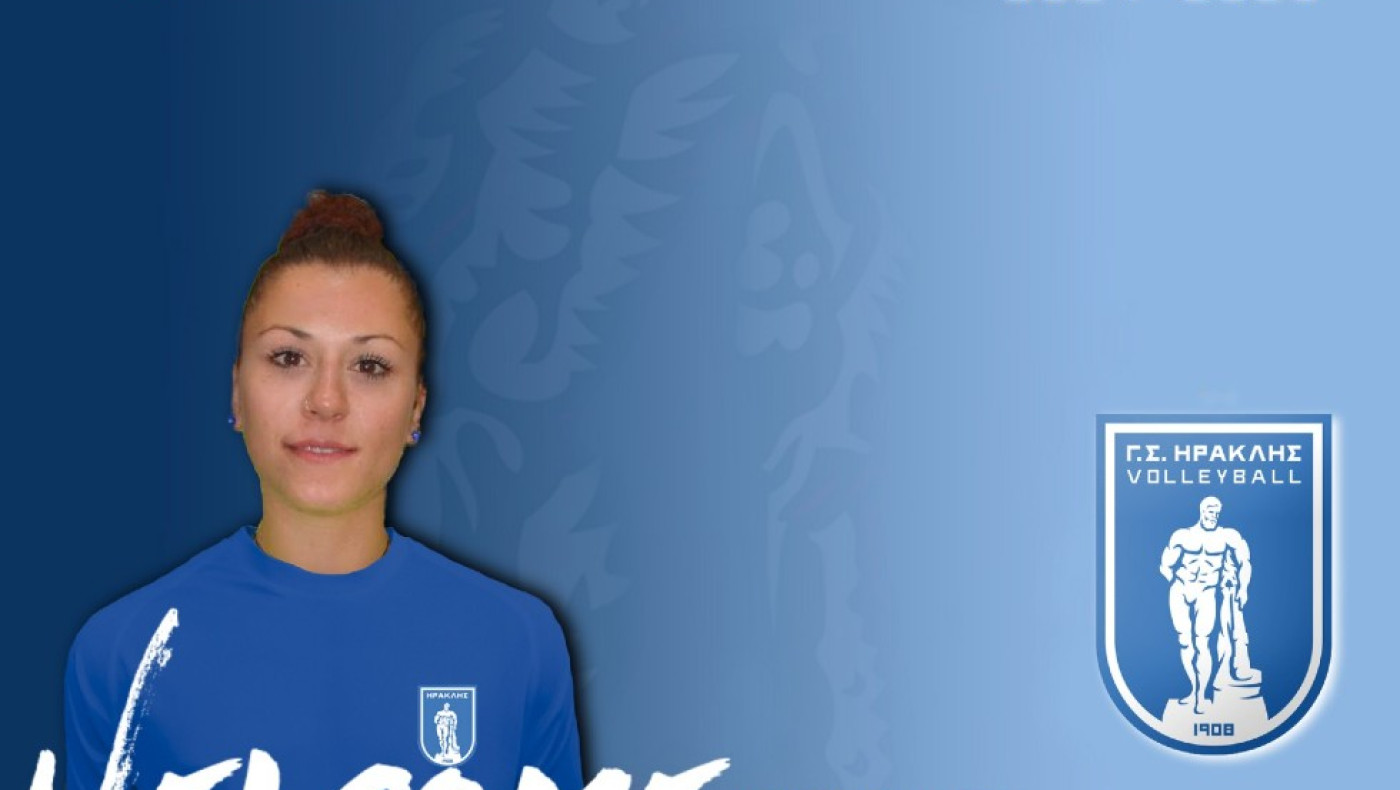 Γ.Σ Ηρακλής: Ανακοίνωσε την έναρξη της συνεργασίας με την Εύη Μπερμπέρογλου