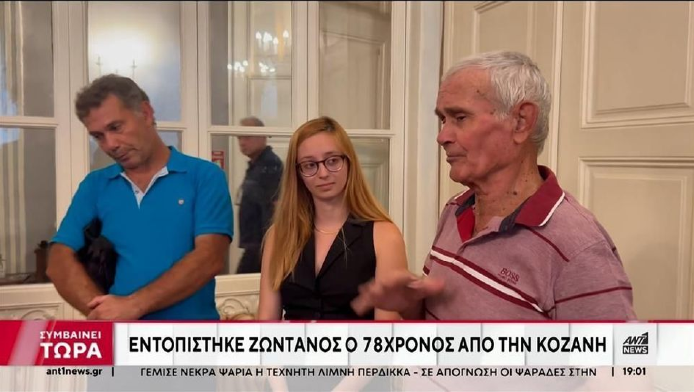 Κωνσταντινούπολη: Πώς εντοπίστηκε ο 78χρονος που εξαφανίστηκε πριν 10 μέρες