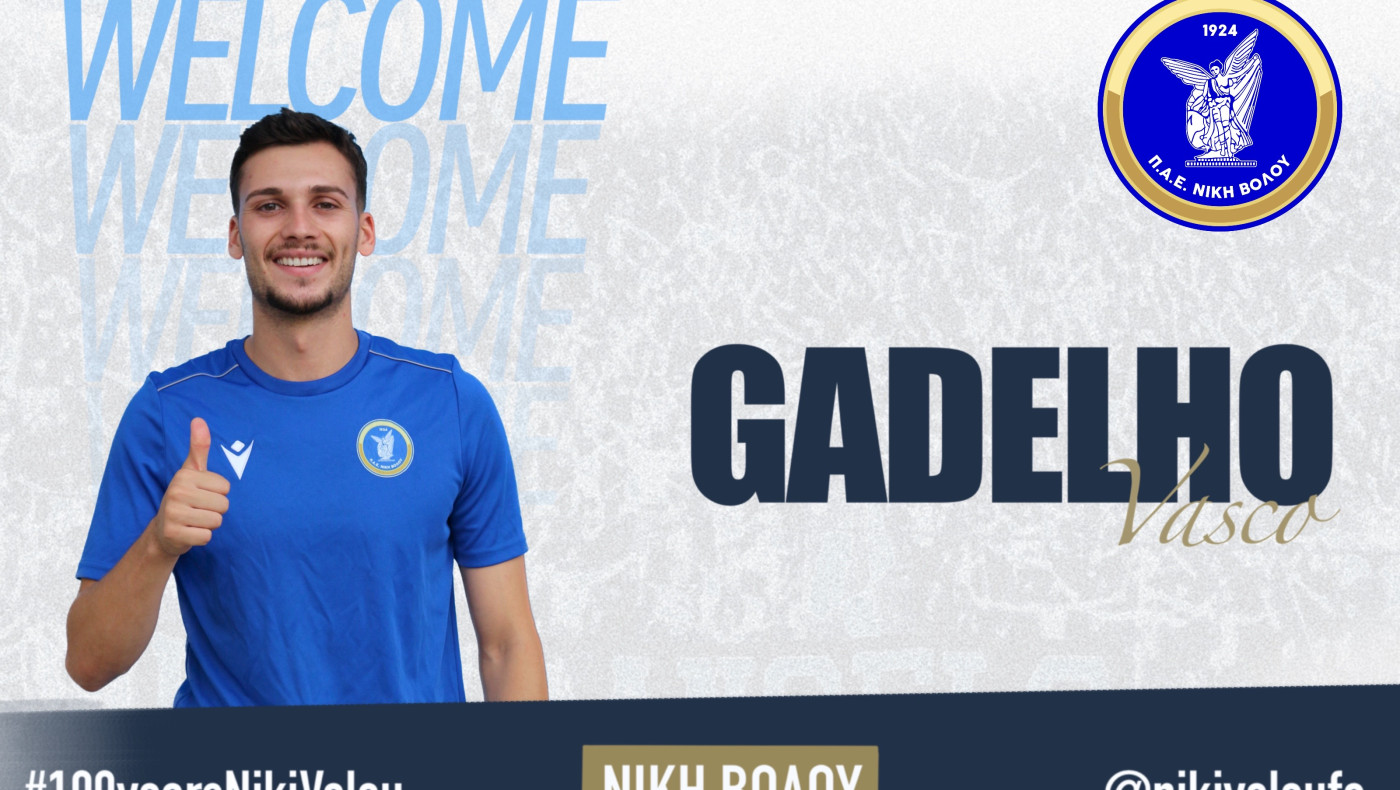 O Βάσκο Γκαντέλιο στη Νίκη Βόλου