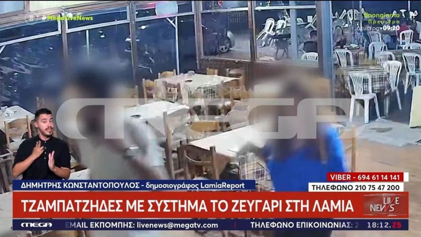Λαμία: Ζευγάρι γευματίζει σε εστιατόρια και δεν πληρώνει ούτε ευρώ