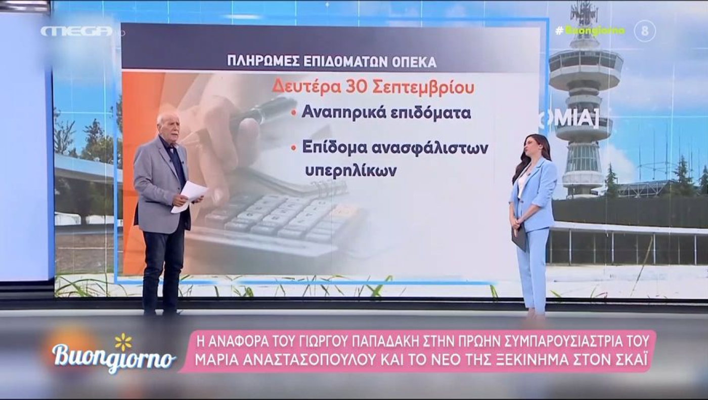 Γκάφα on air για Παπαδάκη - Αποκάλεσε Αναστασοπούλου... τον Γρηγοριάδη!