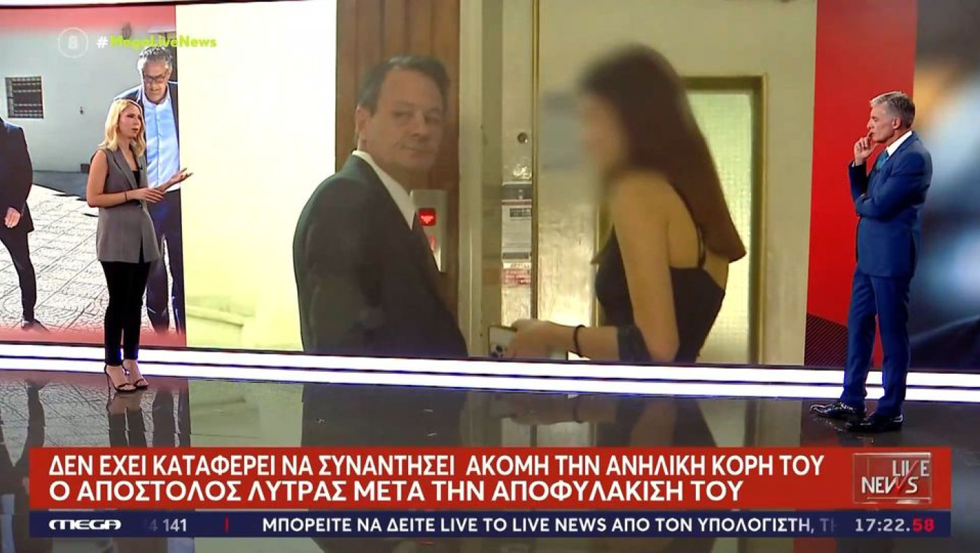 Καταθέτει αίτηση διαζυγίου ο Απόστολος Λύτρας: Τι ζητά από τη σύζυγό του