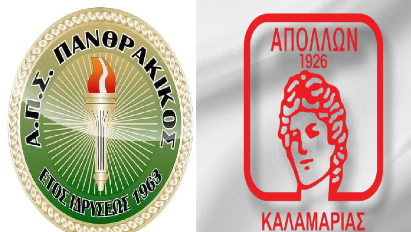 Τα κοινά σημεία Πανθρακικού και Απόλλωνα Καλαμαριάς