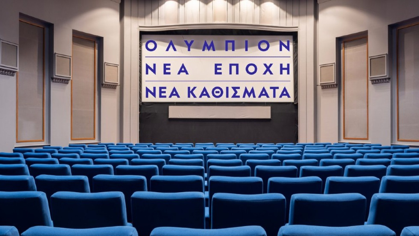 To Ολύμπιον αλλάζει: Νέα εποχή, νέα καθίσματα