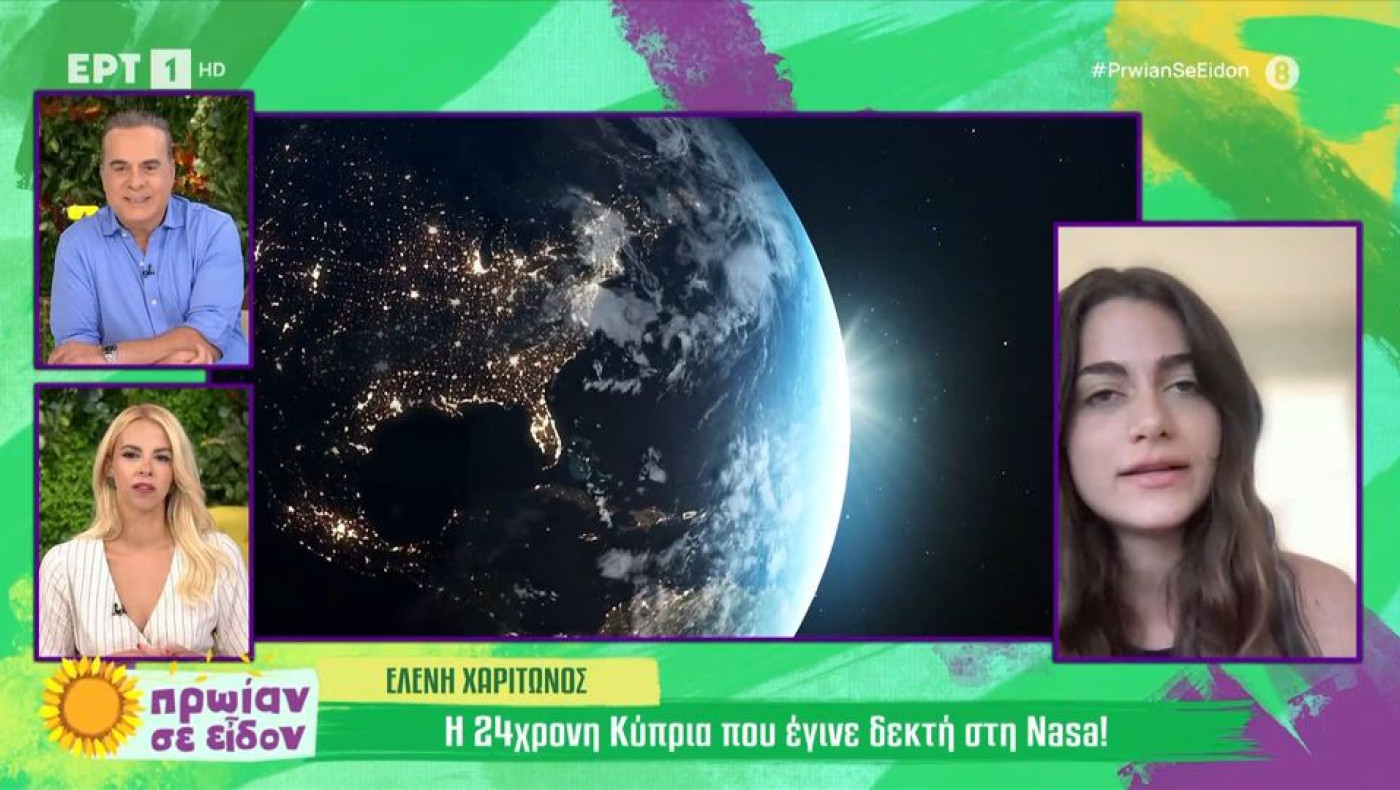Ελένη Χαρίτωνος: Ποια είναι η 24χρονη Κύπρια που έγινε δεκτή στη NASA