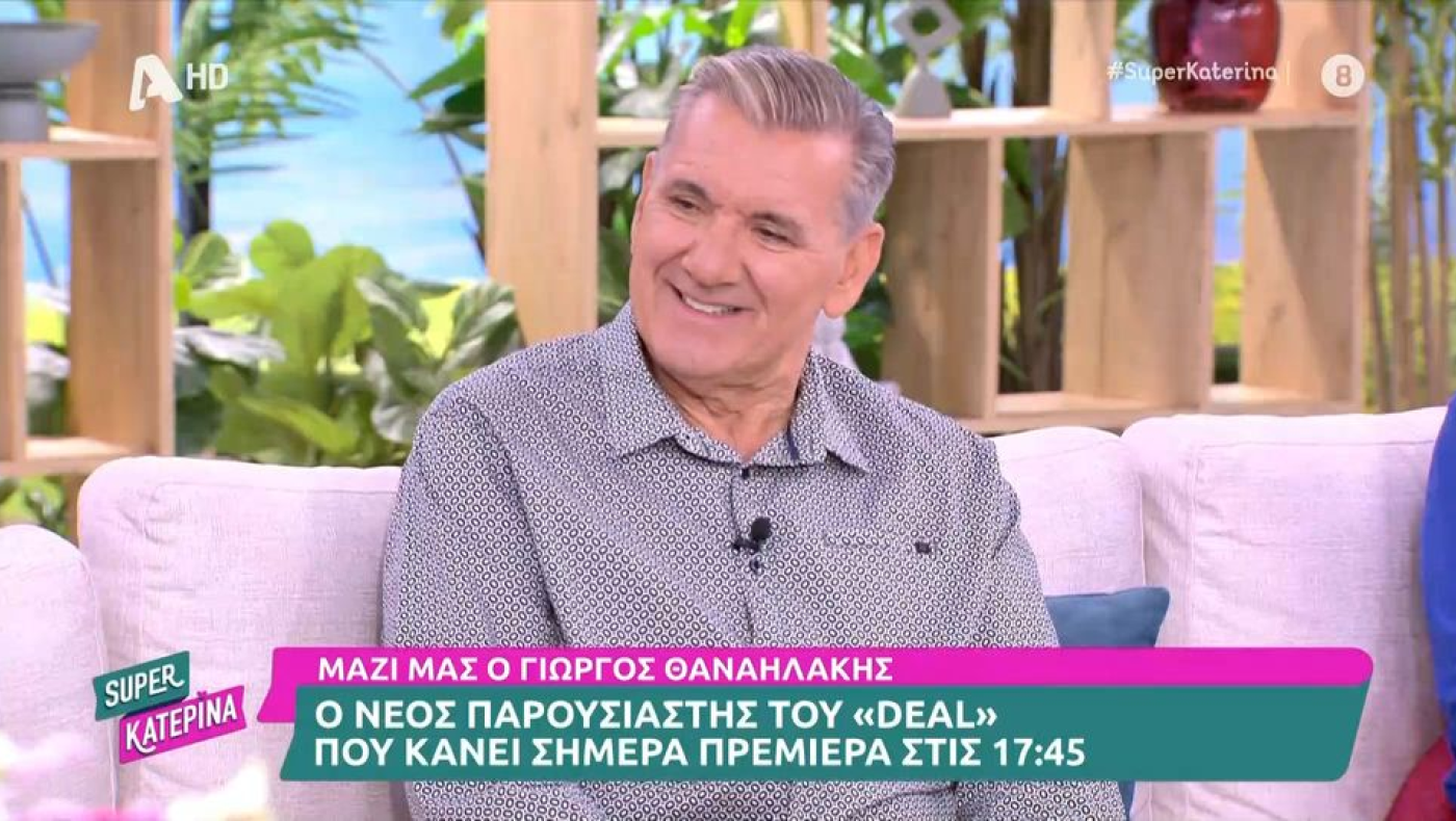 Θαναηλάκης για το DEAL: «Κάναμε γύρισμα με ΠΑΟΚτσή κι έγινε χαμός»