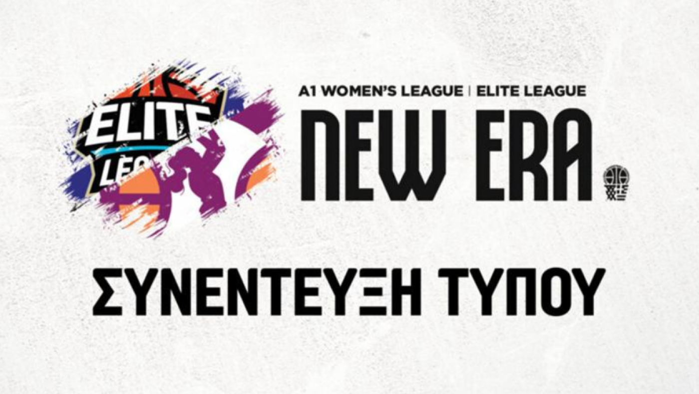 Ανοίγει η αυλαία σε Elite League και Α1 γυναικών: Δείτε live τη συνέντευξη Τύπου