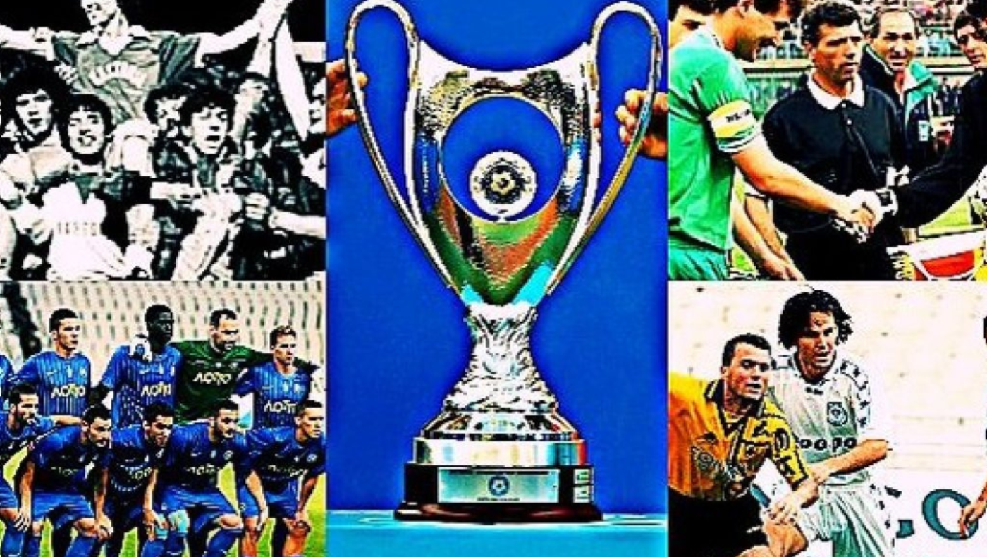 Κύπελλο: Μετά από 10 χρόνια θα υπάρξει ομάδα-έκπληξη στον τελικό