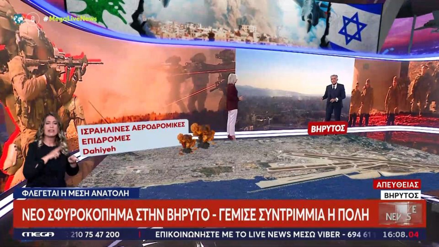 Μέση Ανατολή: Το Ισραήλ επιχείρησε να δολοφονήσει τον νέο ηγέτη της Χεζμπολάχ