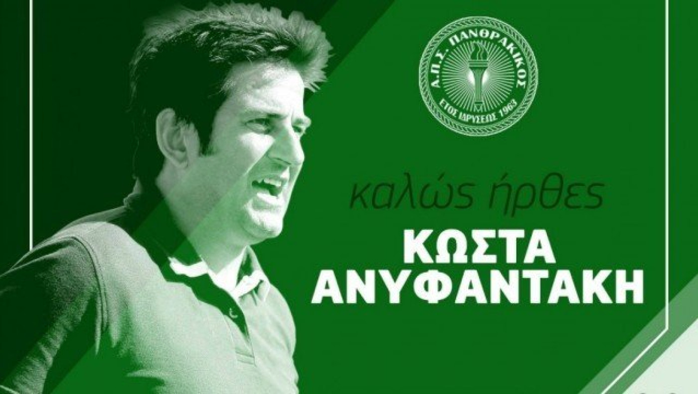 Ανυφαντάκης  και  με  τη  «βούλα» στον  Πανθρακικό
