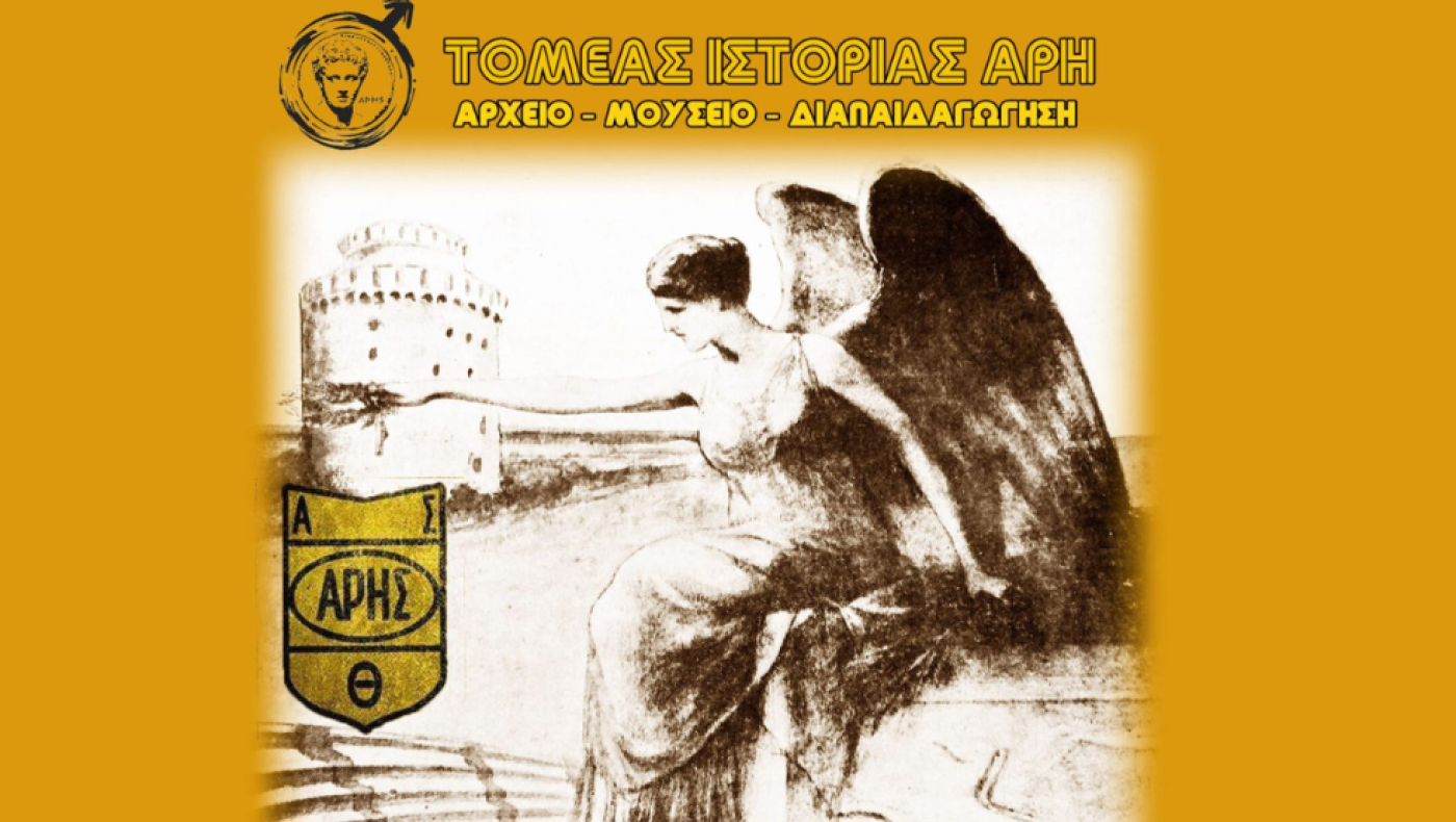 Η ιδιαίτερη δράση για την ιστορία του Άρη