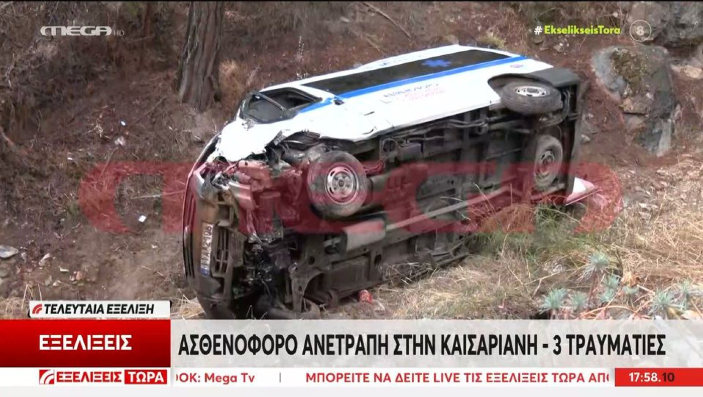 Αθήνα: Ασθενοφόρο τούμπαρε και έπεσε σε χαράδρα (vid)