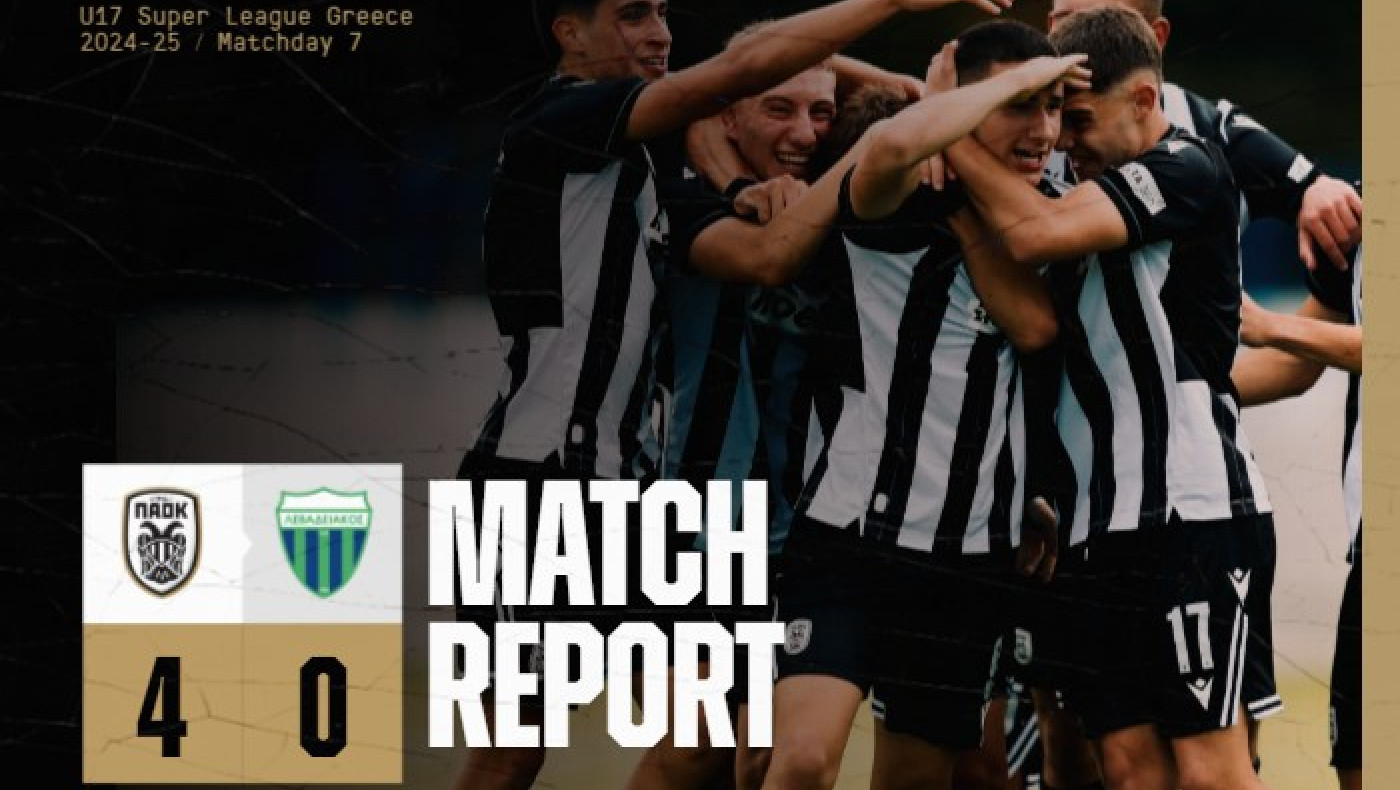 Καρέ η Κ17 του ΠΑΟΚ