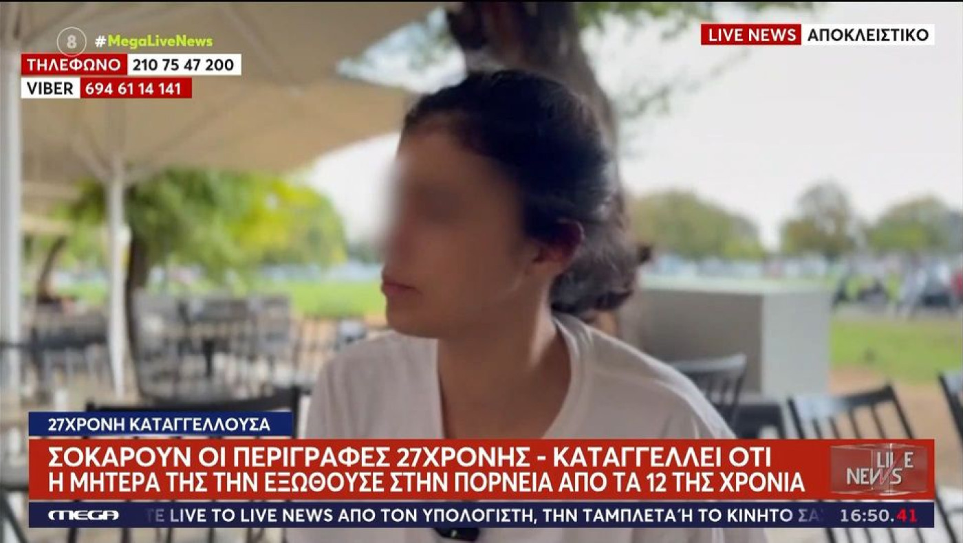 Κέρκυρα: Μητέρα εξωθούσε την κόρη της στην πορνεία από τα 12 της