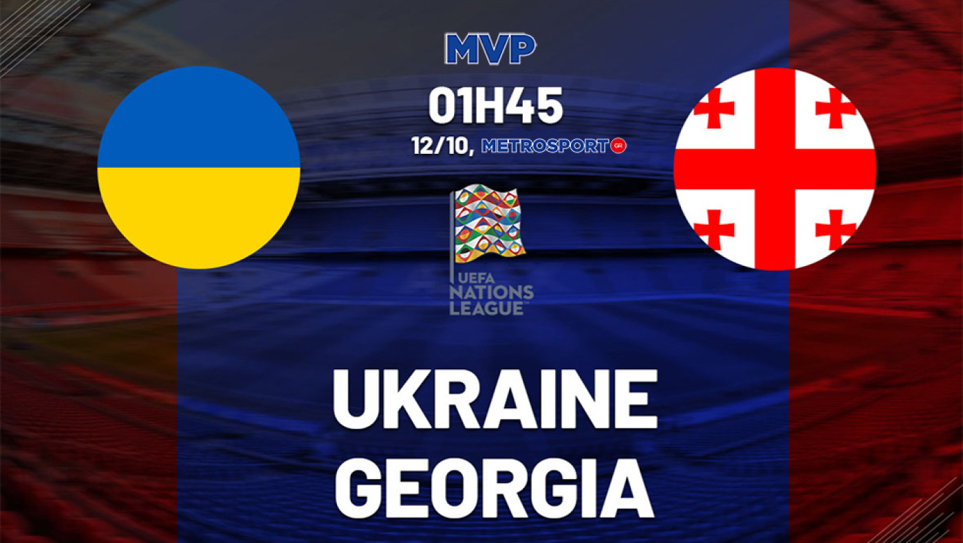 «MVP»:  Εγώ λέω ότι μέσα στην Πολωνία, η Γεωργία θα πάρει το «Χ» απέναντι στην Ουκρανία.