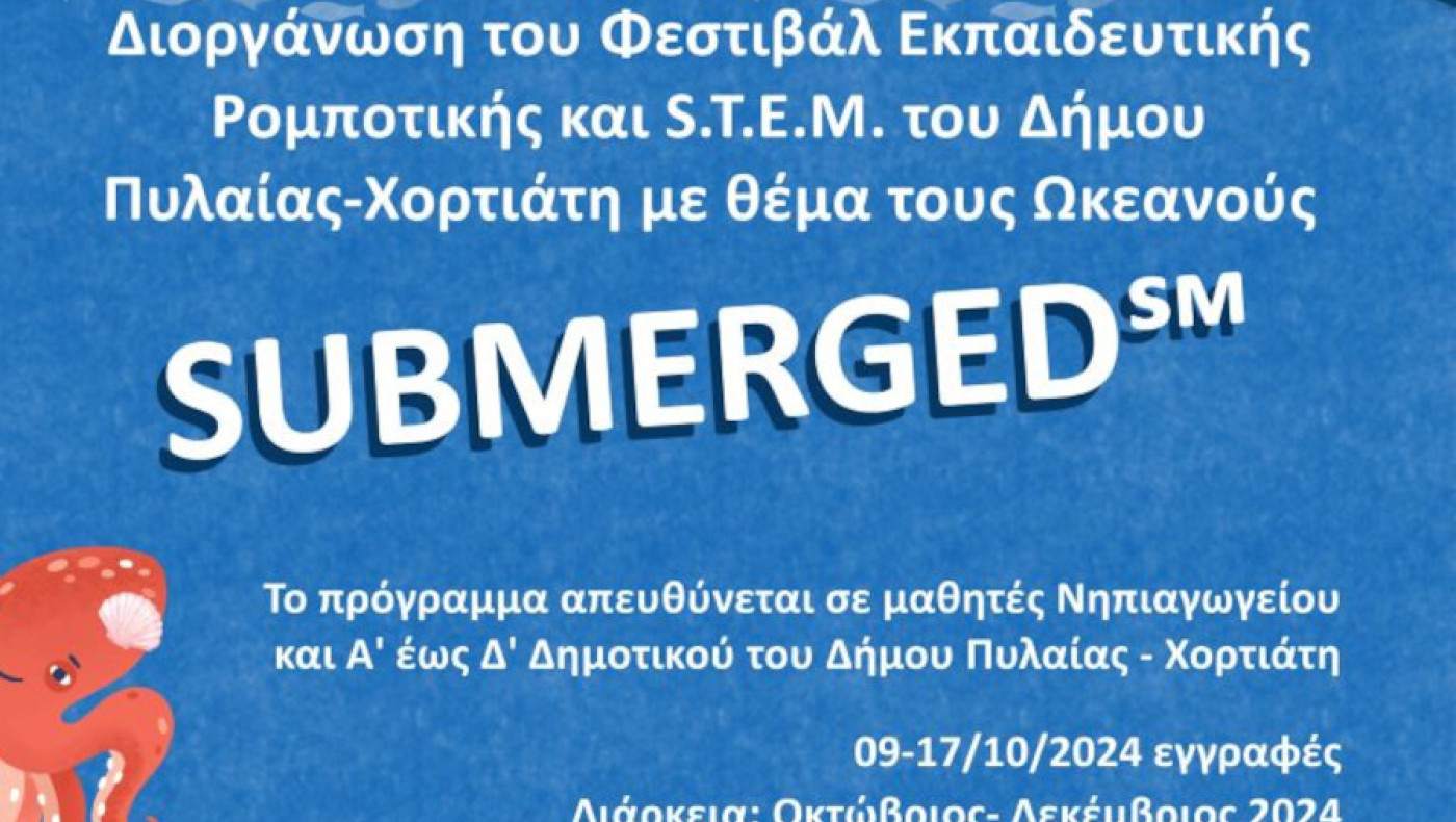 Φεστιβάλ εκπαιδευτικής ρομποτικής με 300 μικρούς μαθητές από τον Δήμο Πυλαίας – Χορτιάτη!