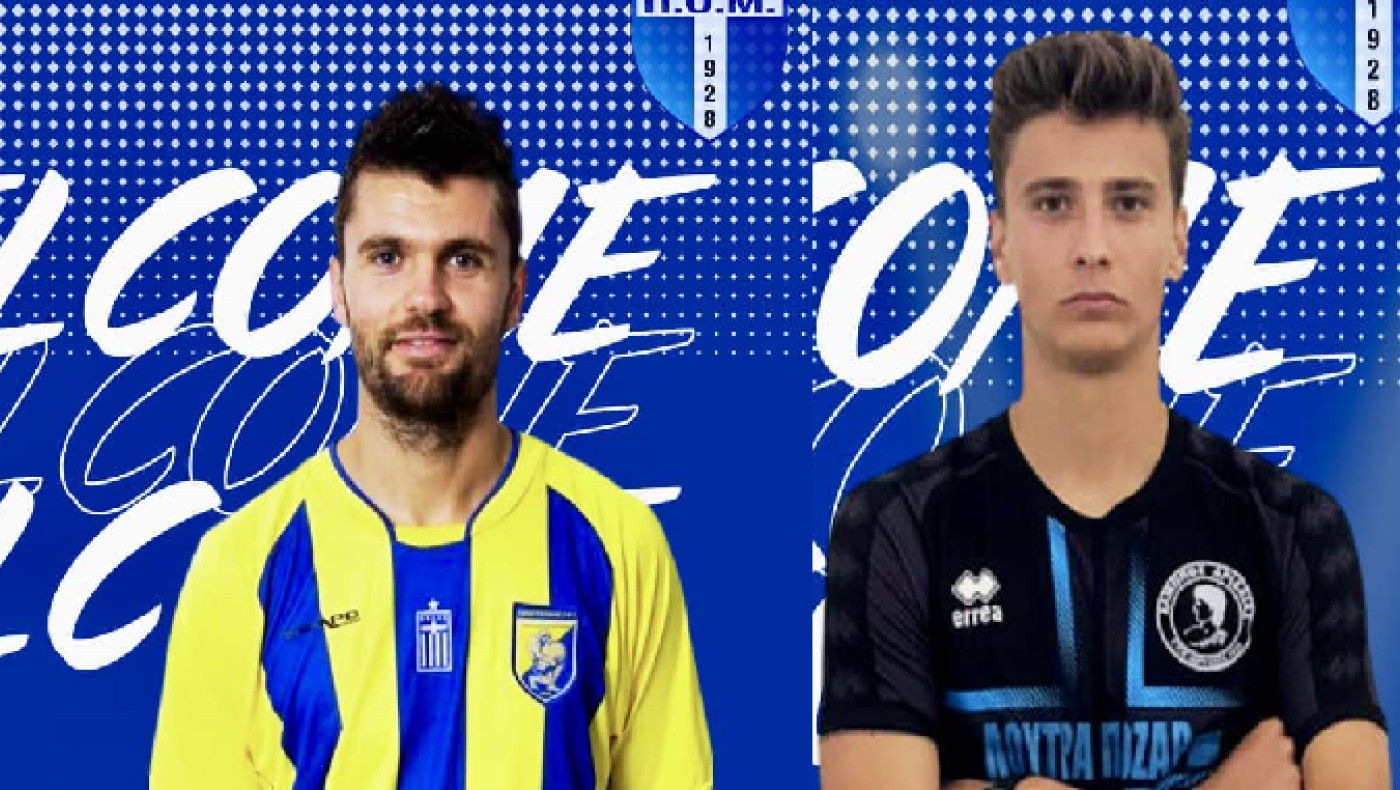 ΠΟ Μουδανιών: Διπλή ενίσχυση