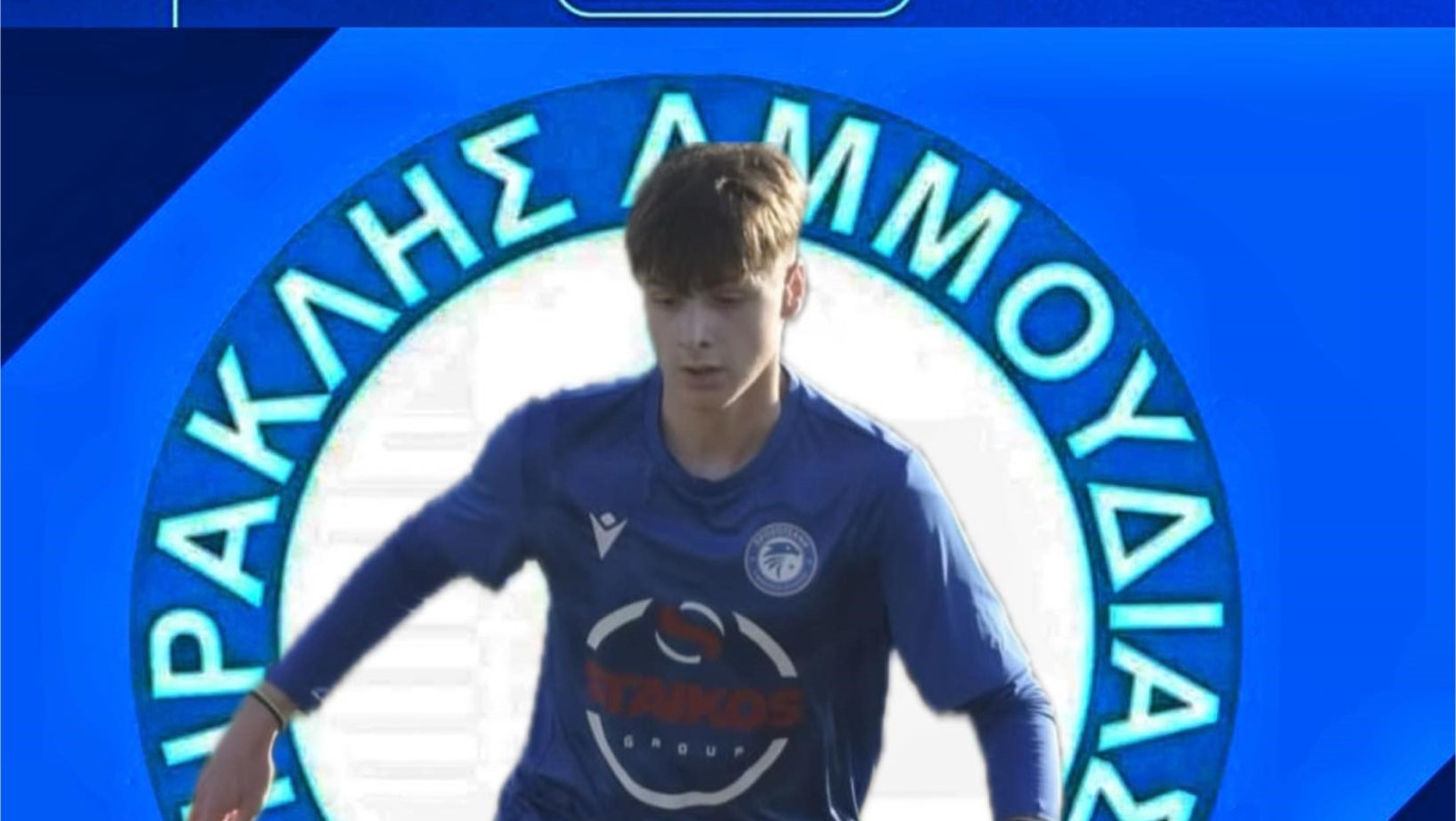 Πήρε Πετρίδη ο Ηρακλής Αμμουδιάς