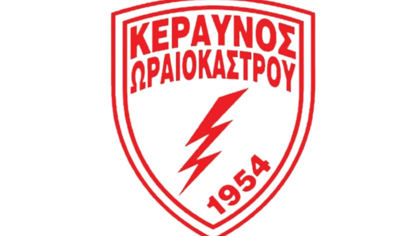 Κεραυνός Ωραιοκάστρου (Μπάσκετ): «Ο σύλλογος μας δεν έχει καμία σχέση με τα επεισόδια»