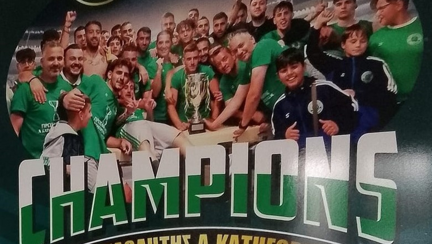 Μικρά, μικρά ομάδων ΕΠΣΜ (19/10)