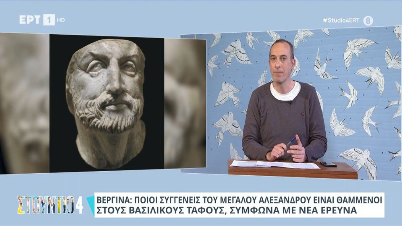 Τάφος Μ. Αλεξάνδρου: Τα έξι σημάδια που δείχνουν την ακριβή τοποθεσία του