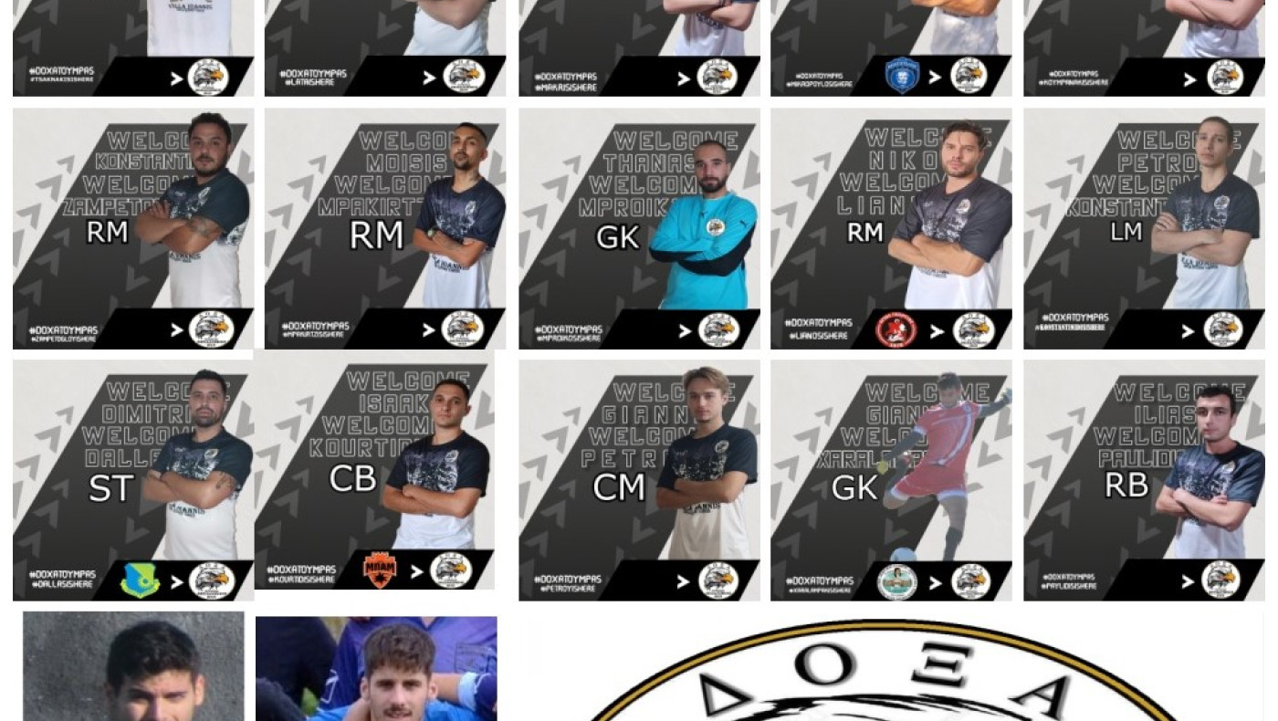 Δόξα Μαλακοπής: 17 προσθήκες