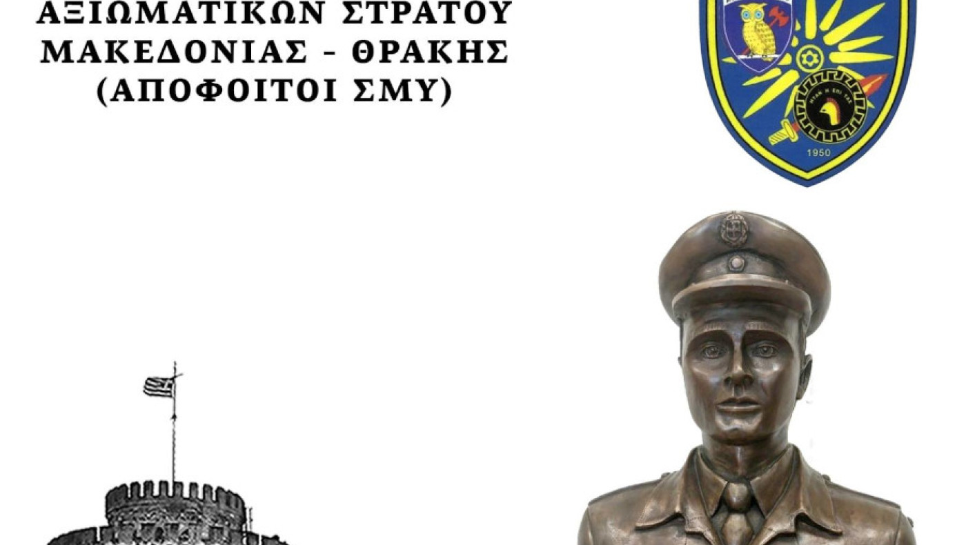 Τα αποκαλυπτήρια του Ανδριάντα για το «μόνιμο υπαξιωματικό»