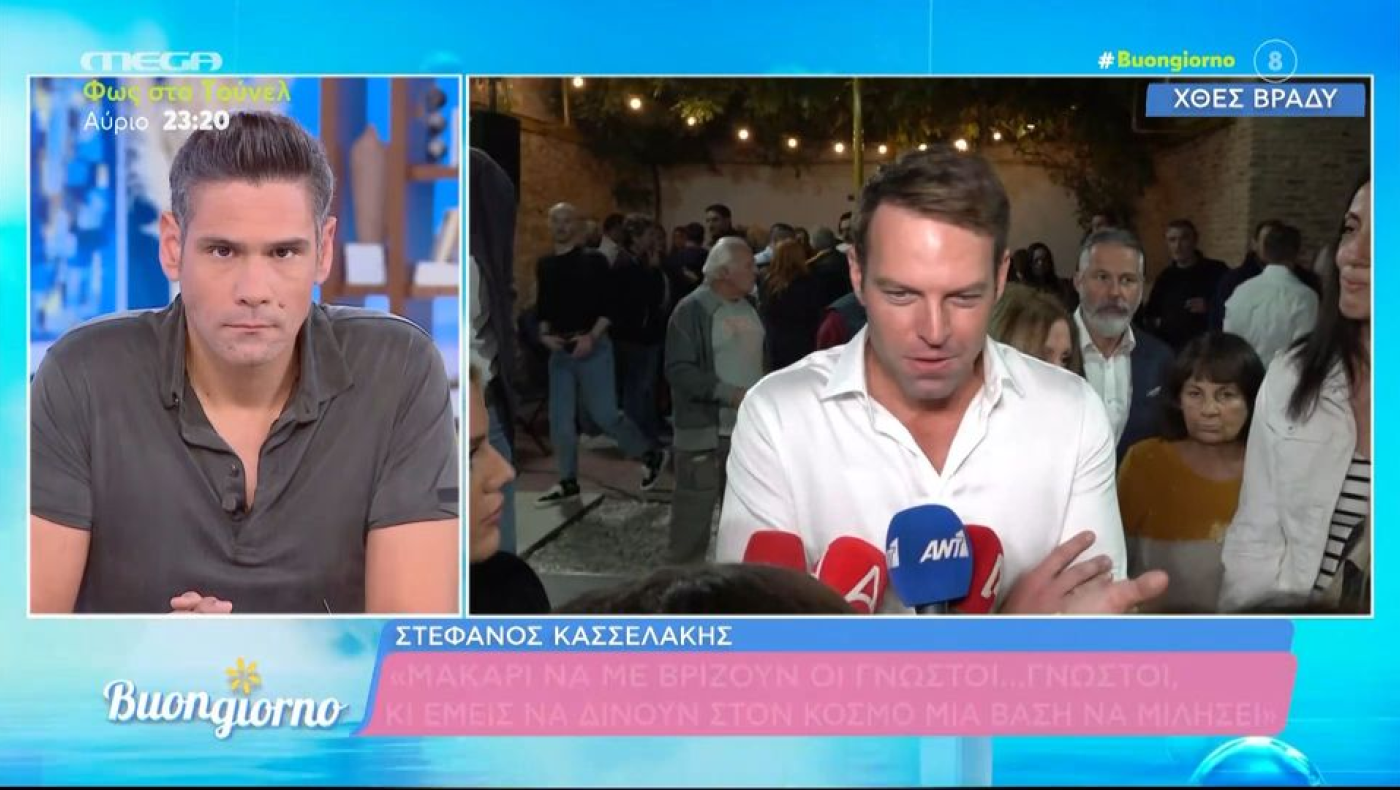 Χαμός στο «Buongiornο» για τον... Κασσελάκη - «Να ζητήσει συγγνώμη το παλικάρι»